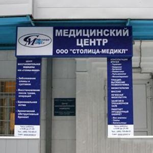 Медицинские центры Шимановска
