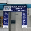 Медицинские центры в Шимановске