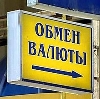 Обмен валют в Шимановске